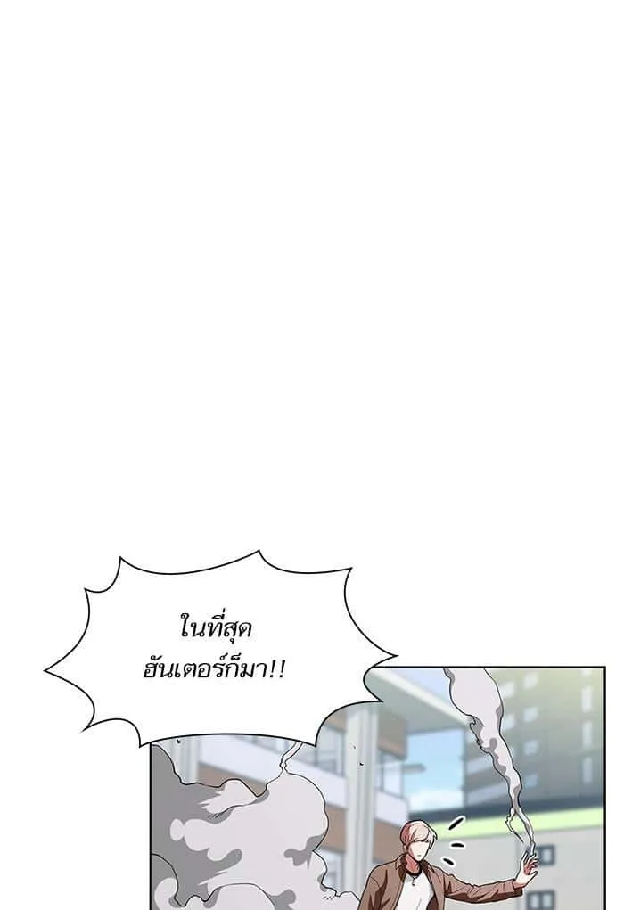 The Tutorial Tower of the Advanced Player ผู้เล่นขั้นเทพแห่งหอคอยฝึกสอน ตอนที่ 1 หน้า 50