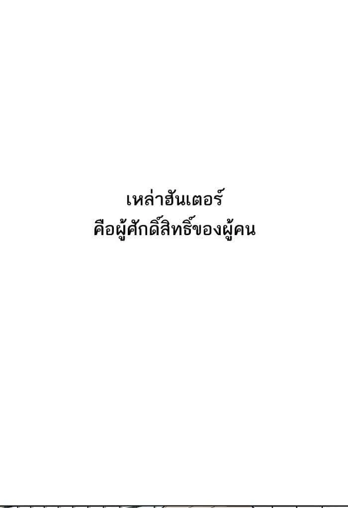 The Tutorial Tower of the Advanced Player ผู้เล่นขั้นเทพแห่งหอคอยฝึกสอน ตอนที่ 1 หน้า 52