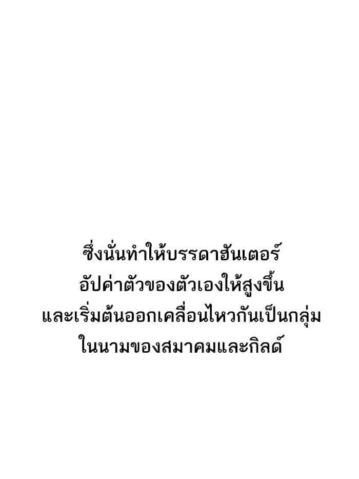 The Tutorial Tower of the Advanced Player ผู้เล่นขั้นเทพแห่งหอคอยฝึกสอน ตอนที่ 1 หน้า 57