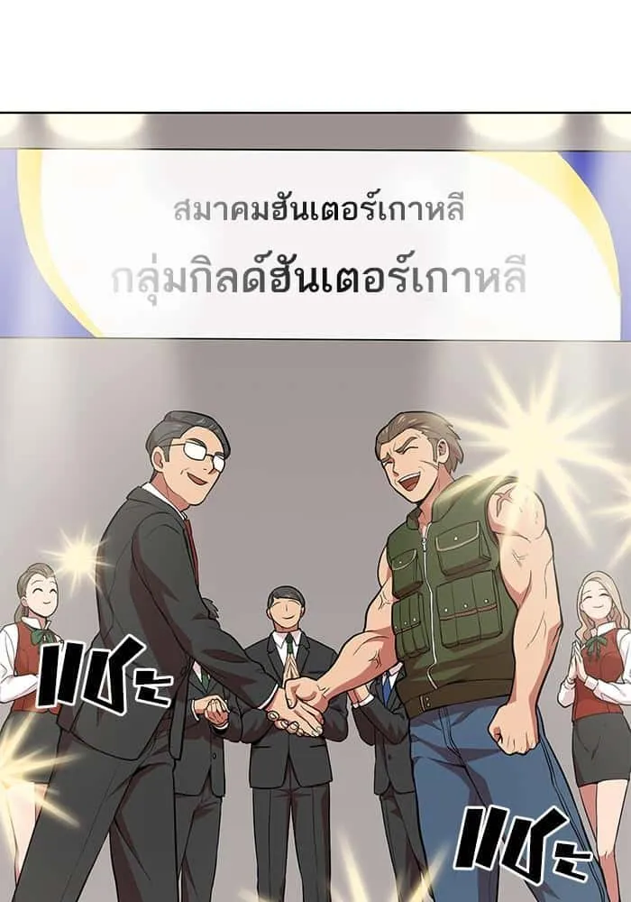 The Tutorial Tower of the Advanced Player ผู้เล่นขั้นเทพแห่งหอคอยฝึกสอน ตอนที่ 1 หน้า 58
