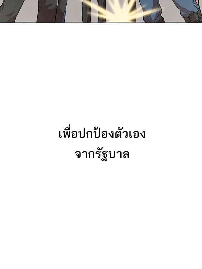 The Tutorial Tower of the Advanced Player ผู้เล่นขั้นเทพแห่งหอคอยฝึกสอน ตอนที่ 1 หน้า 59
