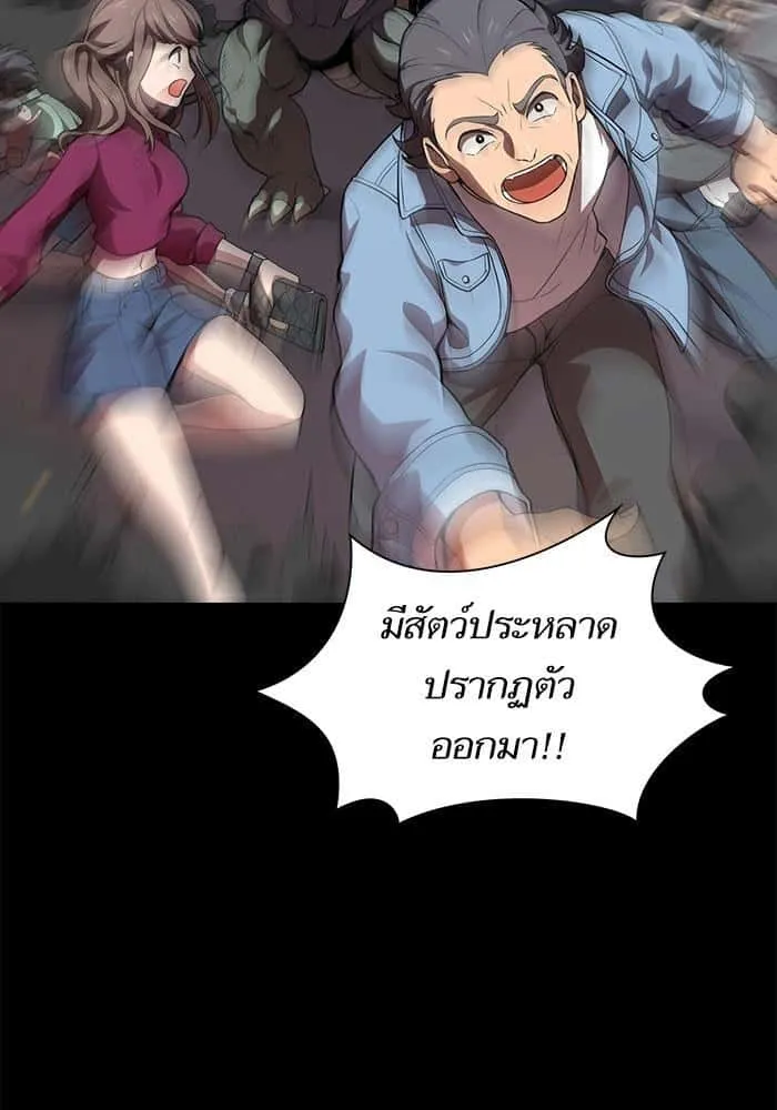 The Tutorial Tower of the Advanced Player ผู้เล่นขั้นเทพแห่งหอคอยฝึกสอน ตอนที่ 1 หน้า 6