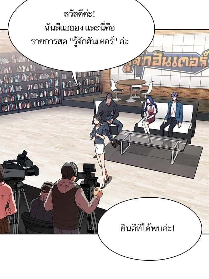 The Tutorial Tower of the Advanced Player ผู้เล่นขั้นเทพแห่งหอคอยฝึกสอน ตอนที่ 1 หน้า 63