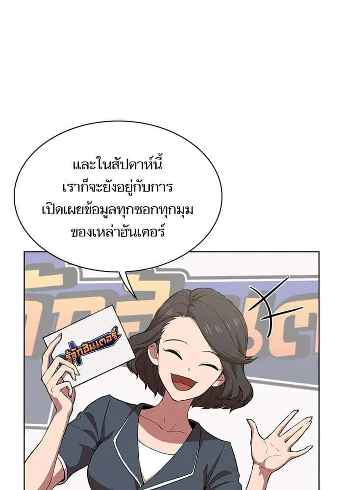The Tutorial Tower of the Advanced Player ผู้เล่นขั้นเทพแห่งหอคอยฝึกสอน ตอนที่ 1 หน้า 64