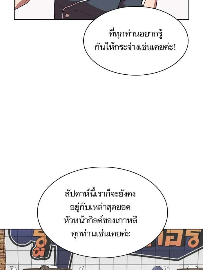 The Tutorial Tower of the Advanced Player ผู้เล่นขั้นเทพแห่งหอคอยฝึกสอน ตอนที่ 1 หน้า 65