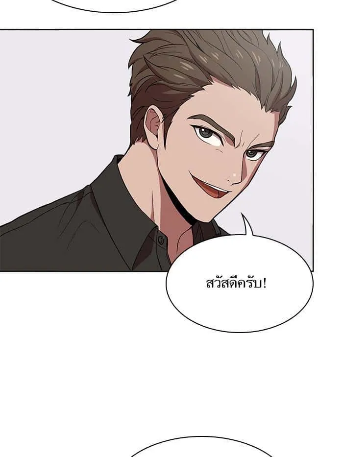 The Tutorial Tower of the Advanced Player ผู้เล่นขั้นเทพแห่งหอคอยฝึกสอน ตอนที่ 1 หน้า 67