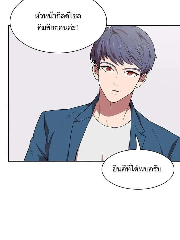 The Tutorial Tower of the Advanced Player ผู้เล่นขั้นเทพแห่งหอคอยฝึกสอน ตอนที่ 1 หน้า 69