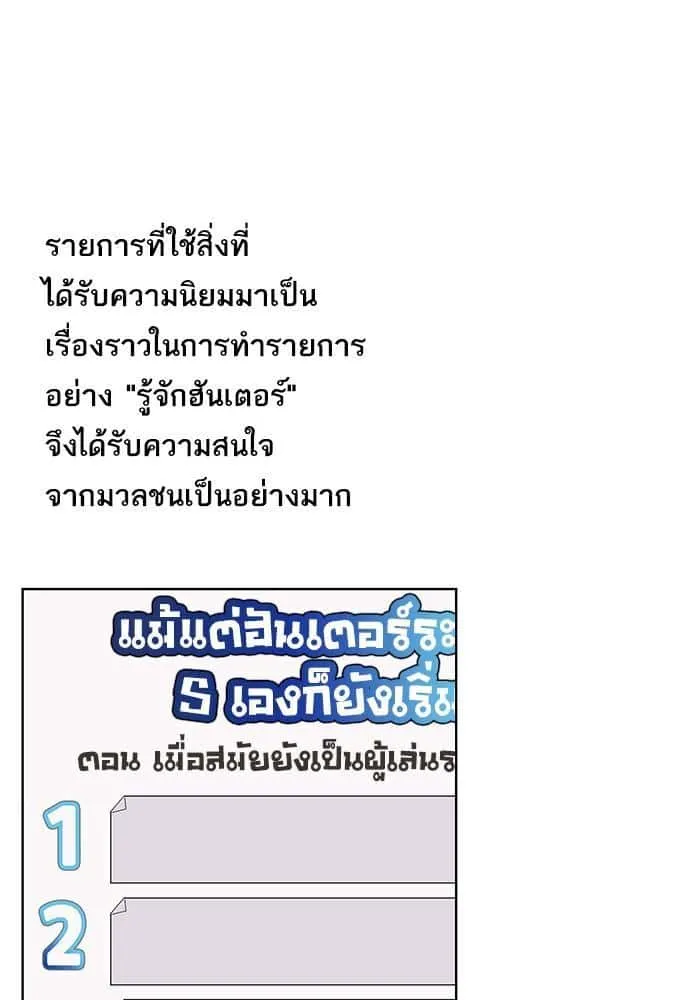 The Tutorial Tower of the Advanced Player ผู้เล่นขั้นเทพแห่งหอคอยฝึกสอน ตอนที่ 1 หน้า 70