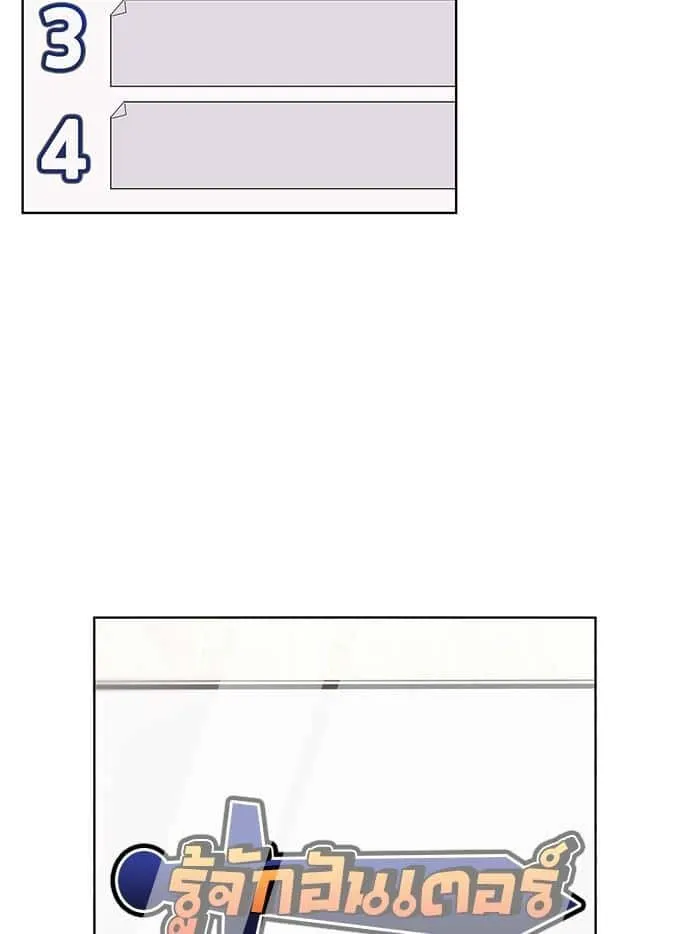 The Tutorial Tower of the Advanced Player ผู้เล่นขั้นเทพแห่งหอคอยฝึกสอน ตอนที่ 1 หน้า 71