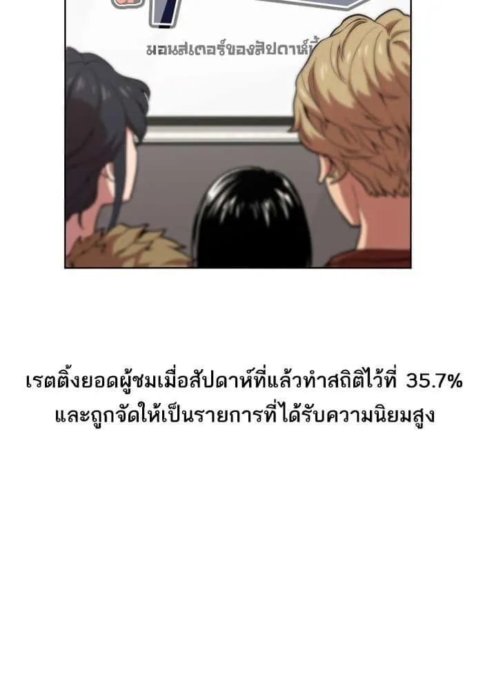 The Tutorial Tower of the Advanced Player ผู้เล่นขั้นเทพแห่งหอคอยฝึกสอน ตอนที่ 1 หน้า 72