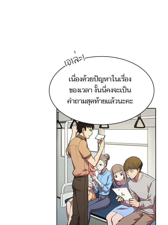 The Tutorial Tower of the Advanced Player ผู้เล่นขั้นเทพแห่งหอคอยฝึกสอน ตอนที่ 1 หน้า 73