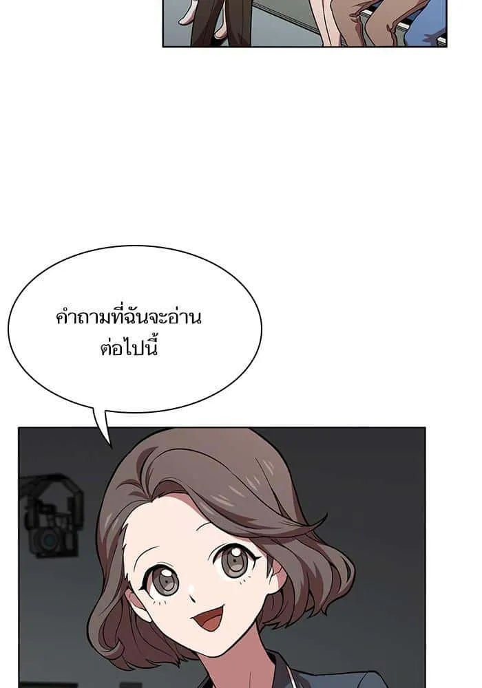 The Tutorial Tower of the Advanced Player ผู้เล่นขั้นเทพแห่งหอคอยฝึกสอน ตอนที่ 1 หน้า 74