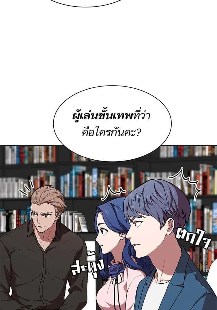 The Tutorial Tower of the Advanced Player ผู้เล่นขั้นเทพแห่งหอคอยฝึกสอน ตอนที่ 1 หน้า 76
