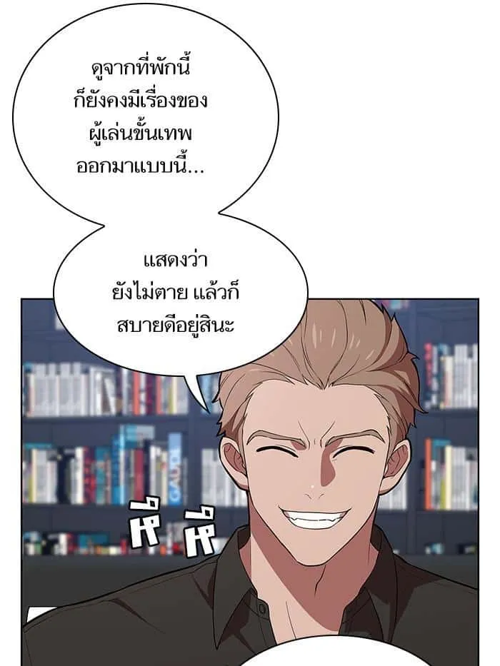 The Tutorial Tower of the Advanced Player ผู้เล่นขั้นเทพแห่งหอคอยฝึกสอน ตอนที่ 1 หน้า 79