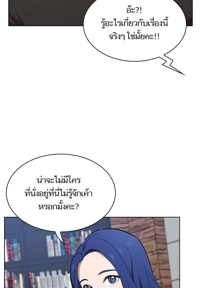 The Tutorial Tower of the Advanced Player ผู้เล่นขั้นเทพแห่งหอคอยฝึกสอน ตอนที่ 1 หน้า 80