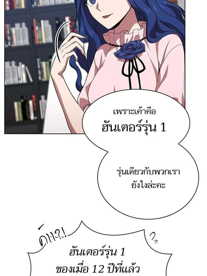 The Tutorial Tower of the Advanced Player ผู้เล่นขั้นเทพแห่งหอคอยฝึกสอน ตอนที่ 1 หน้า 81
