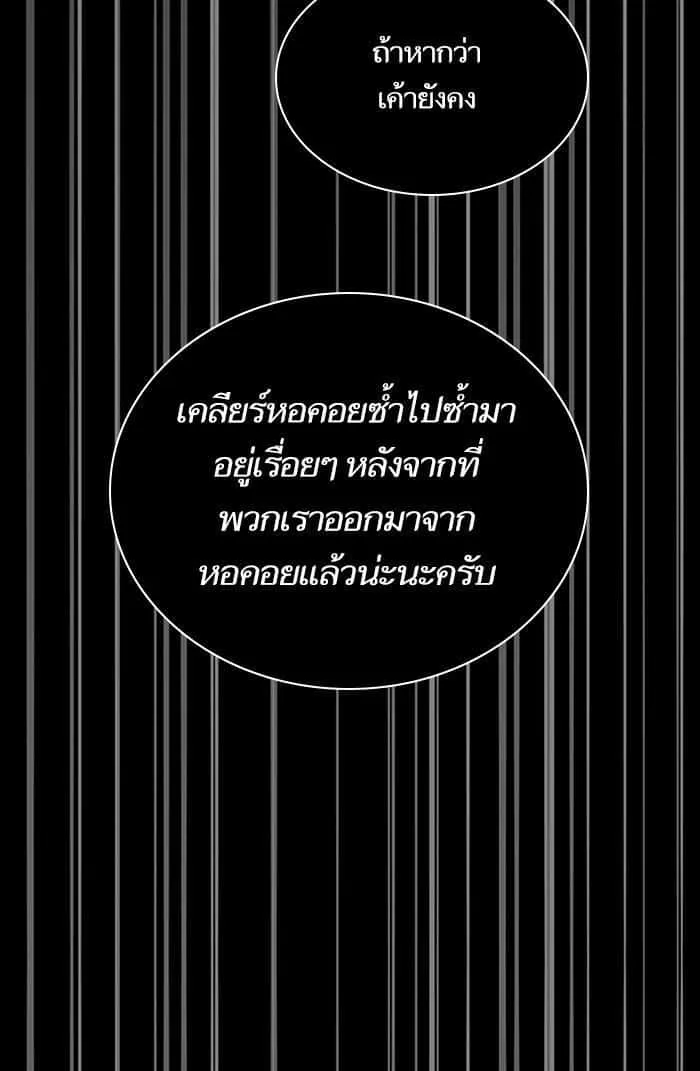 The Tutorial Tower of the Advanced Player ผู้เล่นขั้นเทพแห่งหอคอยฝึกสอน ตอนที่ 1 หน้า 94