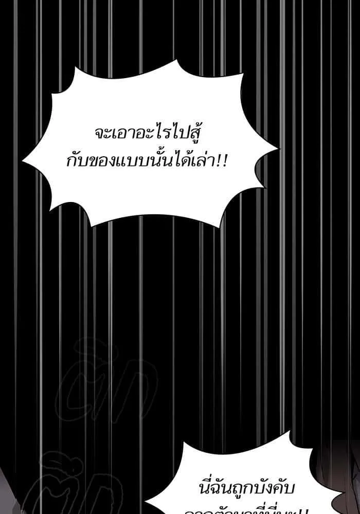The Tutorial Tower of the Advanced Player ผู้เล่นขั้นเทพแห่งหอคอยฝึกสอน ตอนที่ 1 หน้า 95