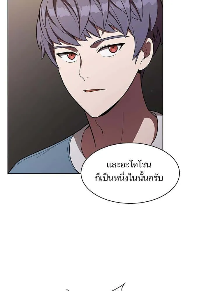 The Tutorial Tower of the Advanced Player ผู้เล่นขั้นเทพแห่งหอคอยฝึกสอน ตอนที่ 10 หน้า 10