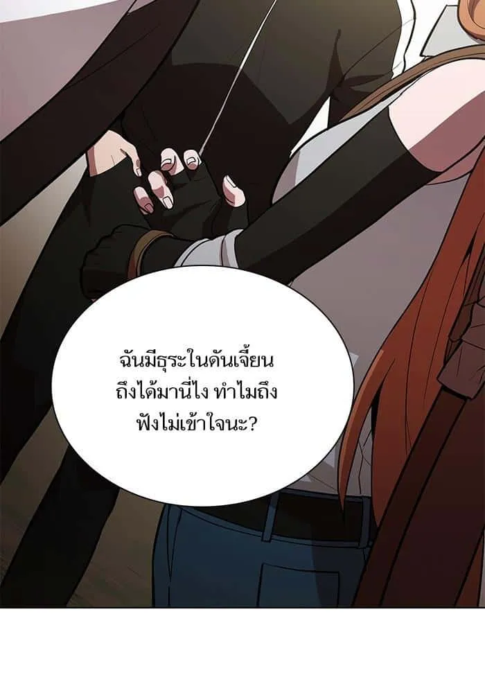 The Tutorial Tower of the Advanced Player ผู้เล่นขั้นเทพแห่งหอคอยฝึกสอน ตอนที่ 10 หน้า 101