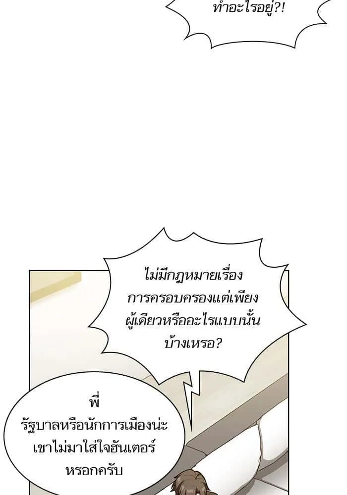 The Tutorial Tower of the Advanced Player ผู้เล่นขั้นเทพแห่งหอคอยฝึกสอน ตอนที่ 10 หน้า 12