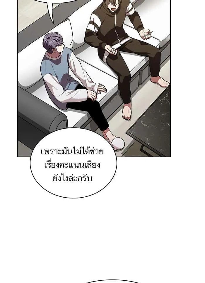 The Tutorial Tower of the Advanced Player ผู้เล่นขั้นเทพแห่งหอคอยฝึกสอน ตอนที่ 10 หน้า 13
