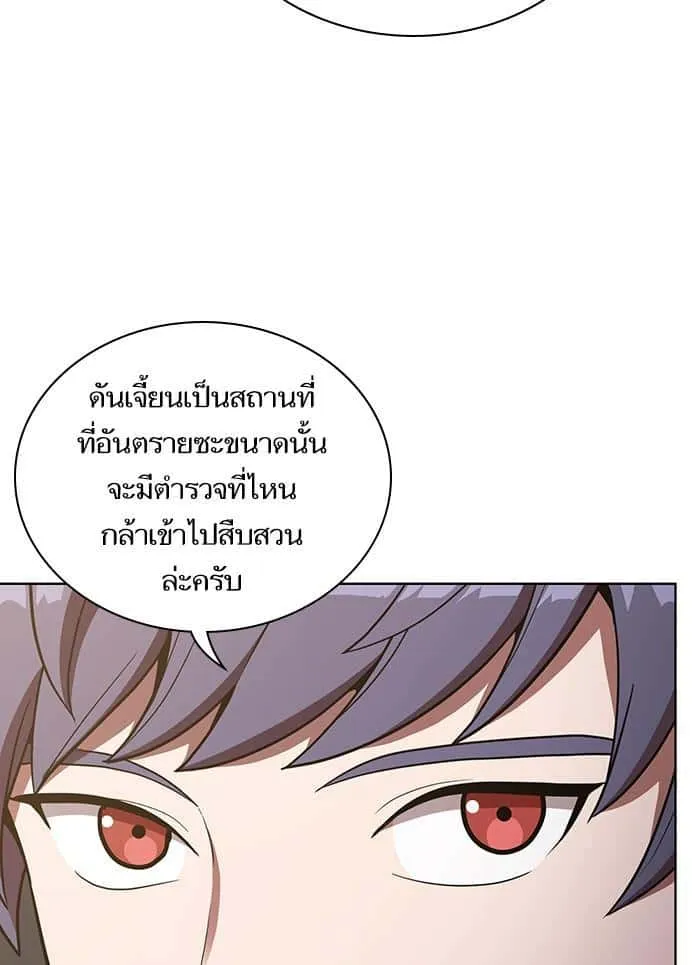 The Tutorial Tower of the Advanced Player ผู้เล่นขั้นเทพแห่งหอคอยฝึกสอน ตอนที่ 10 หน้า 15