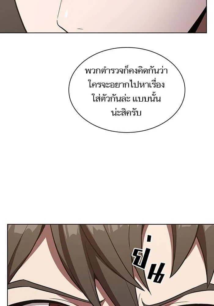 The Tutorial Tower of the Advanced Player ผู้เล่นขั้นเทพแห่งหอคอยฝึกสอน ตอนที่ 10 หน้า 16