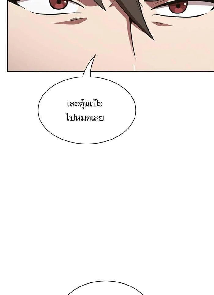 The Tutorial Tower of the Advanced Player ผู้เล่นขั้นเทพแห่งหอคอยฝึกสอน ตอนที่ 10 หน้า 17
