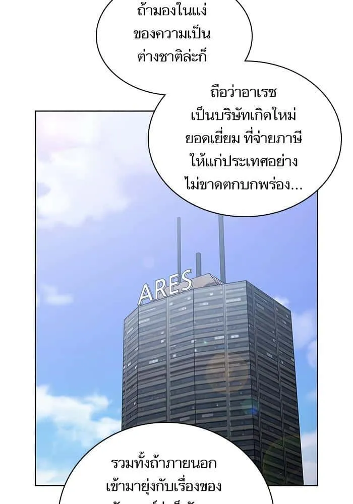 The Tutorial Tower of the Advanced Player ผู้เล่นขั้นเทพแห่งหอคอยฝึกสอน ตอนที่ 10 หน้า 18