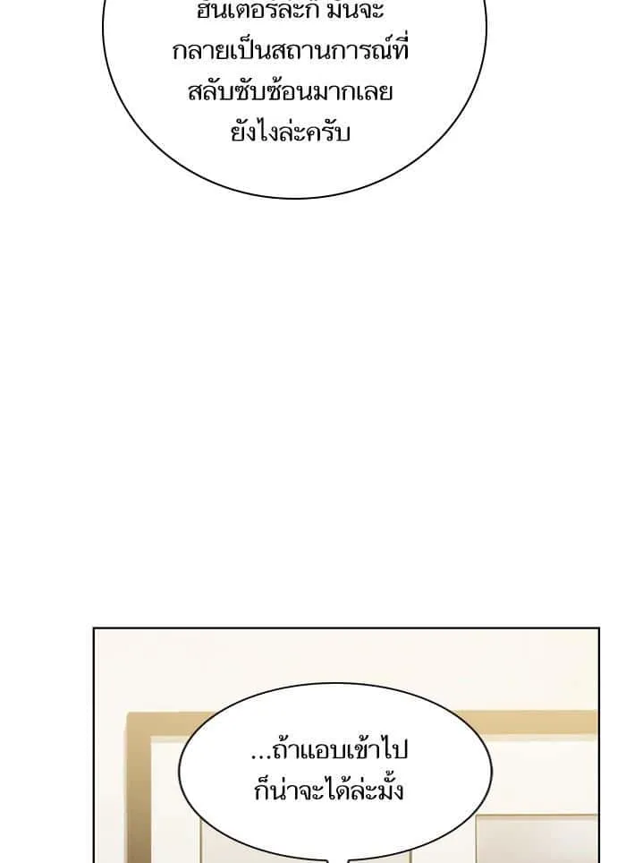 The Tutorial Tower of the Advanced Player ผู้เล่นขั้นเทพแห่งหอคอยฝึกสอน ตอนที่ 10 หน้า 19