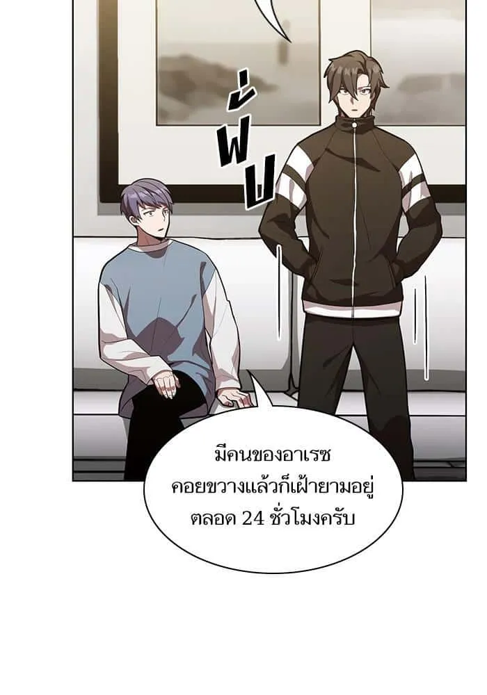 The Tutorial Tower of the Advanced Player ผู้เล่นขั้นเทพแห่งหอคอยฝึกสอน ตอนที่ 10 หน้า 20