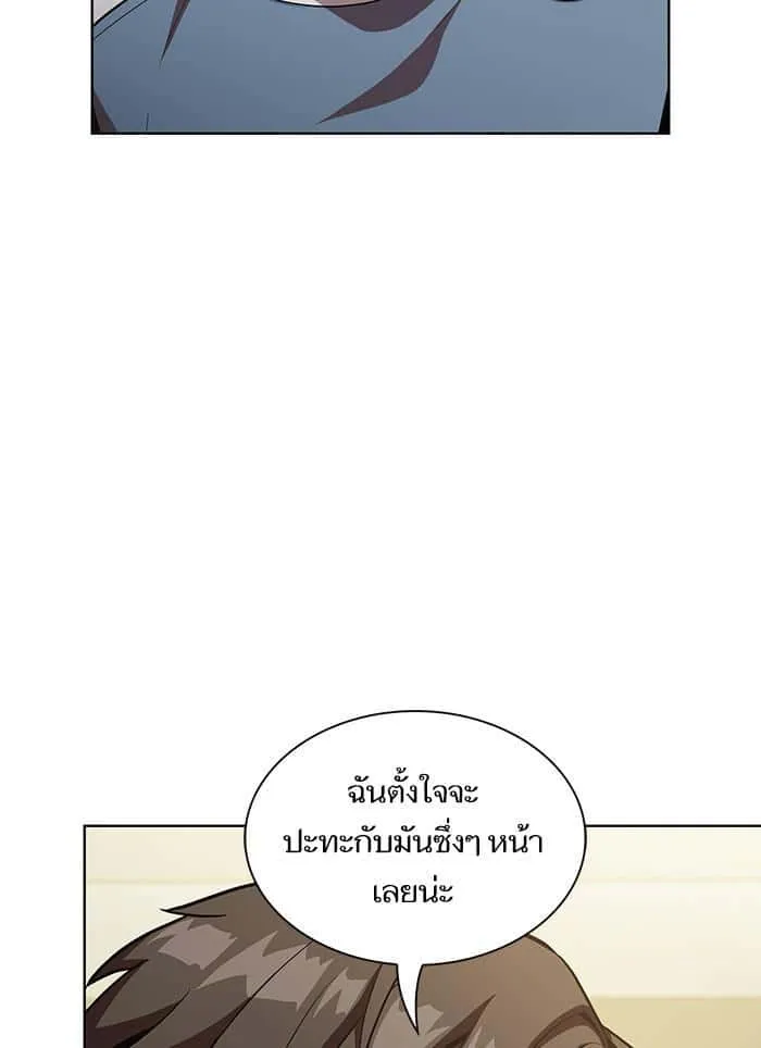 The Tutorial Tower of the Advanced Player ผู้เล่นขั้นเทพแห่งหอคอยฝึกสอน ตอนที่ 10 หน้า 23