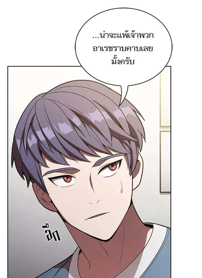 The Tutorial Tower of the Advanced Player ผู้เล่นขั้นเทพแห่งหอคอยฝึกสอน ตอนที่ 10 หน้า 25
