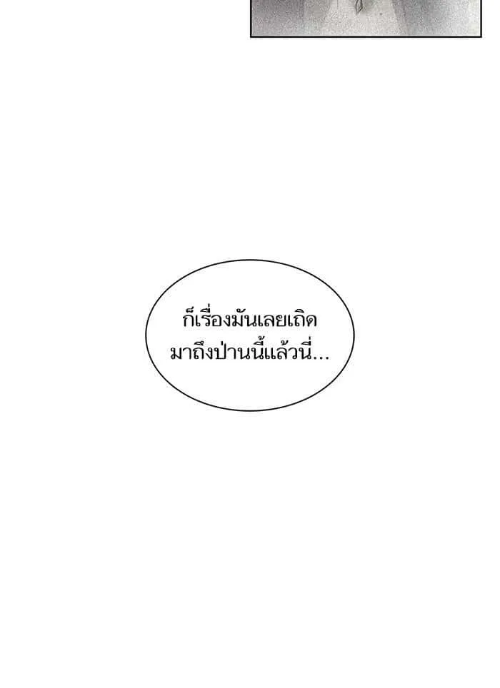 The Tutorial Tower of the Advanced Player ผู้เล่นขั้นเทพแห่งหอคอยฝึกสอน ตอนที่ 10 หน้า 29