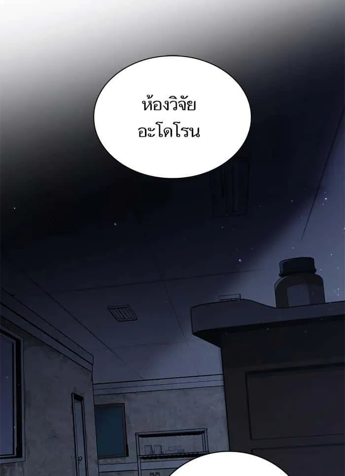 The Tutorial Tower of the Advanced Player ผู้เล่นขั้นเทพแห่งหอคอยฝึกสอน ตอนที่ 10 หน้า 3