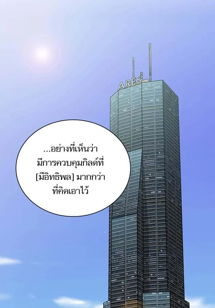 The Tutorial Tower of the Advanced Player ผู้เล่นขั้นเทพแห่งหอคอยฝึกสอน ตอนที่ 10 หน้า 31