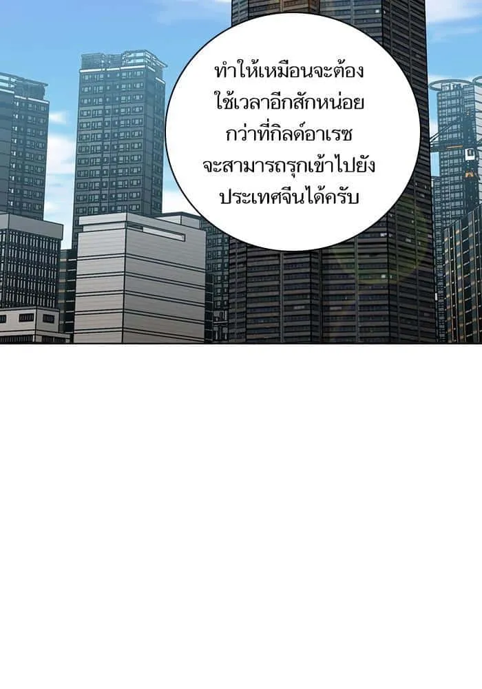 The Tutorial Tower of the Advanced Player ผู้เล่นขั้นเทพแห่งหอคอยฝึกสอน ตอนที่ 10 หน้า 32