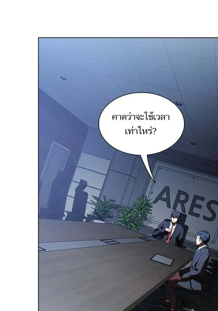 The Tutorial Tower of the Advanced Player ผู้เล่นขั้นเทพแห่งหอคอยฝึกสอน ตอนที่ 10 หน้า 33