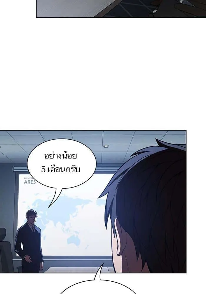 The Tutorial Tower of the Advanced Player ผู้เล่นขั้นเทพแห่งหอคอยฝึกสอน ตอนที่ 10 หน้า 34