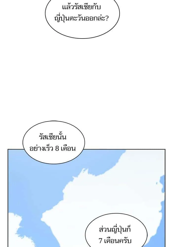 The Tutorial Tower of the Advanced Player ผู้เล่นขั้นเทพแห่งหอคอยฝึกสอน ตอนที่ 10 หน้า 35