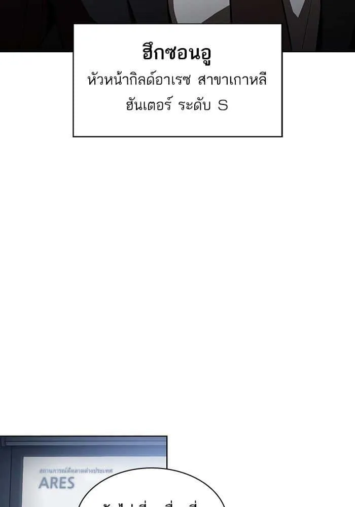 The Tutorial Tower of the Advanced Player ผู้เล่นขั้นเทพแห่งหอคอยฝึกสอน ตอนที่ 10 หน้า 38