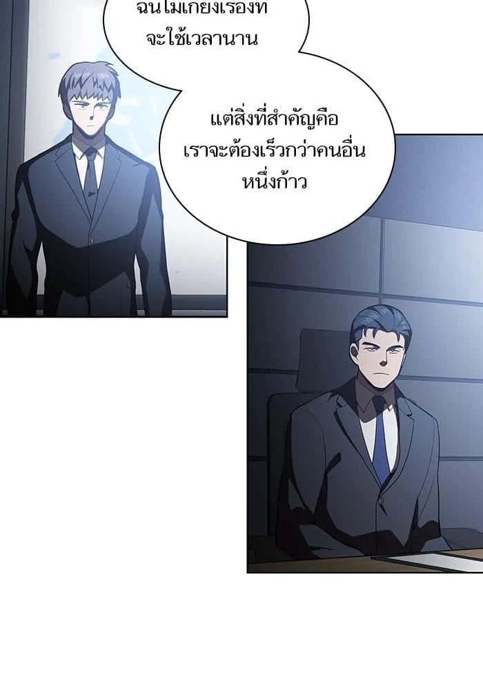 The Tutorial Tower of the Advanced Player ผู้เล่นขั้นเทพแห่งหอคอยฝึกสอน ตอนที่ 10 หน้า 39