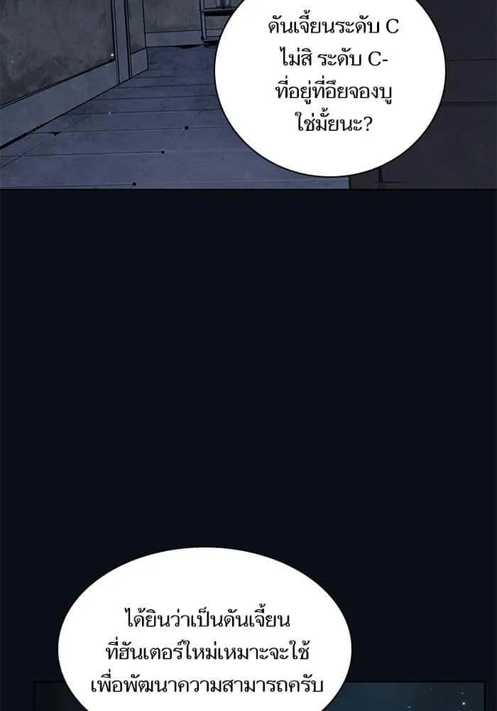 The Tutorial Tower of the Advanced Player ผู้เล่นขั้นเทพแห่งหอคอยฝึกสอน ตอนที่ 10 หน้า 4