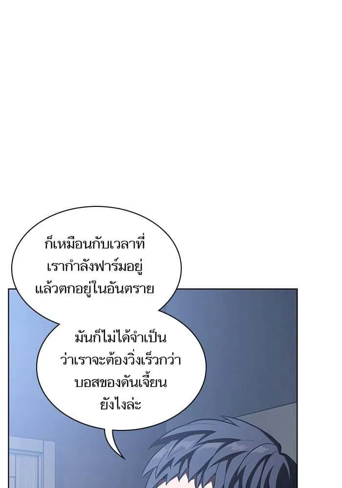 The Tutorial Tower of the Advanced Player ผู้เล่นขั้นเทพแห่งหอคอยฝึกสอน ตอนที่ 10 หน้า 40