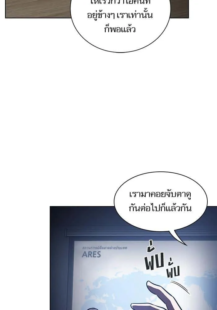 The Tutorial Tower of the Advanced Player ผู้เล่นขั้นเทพแห่งหอคอยฝึกสอน ตอนที่ 10 หน้า 42