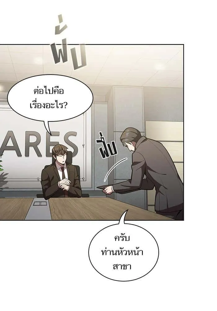 The Tutorial Tower of the Advanced Player ผู้เล่นขั้นเทพแห่งหอคอยฝึกสอน ตอนที่ 10 หน้า 44