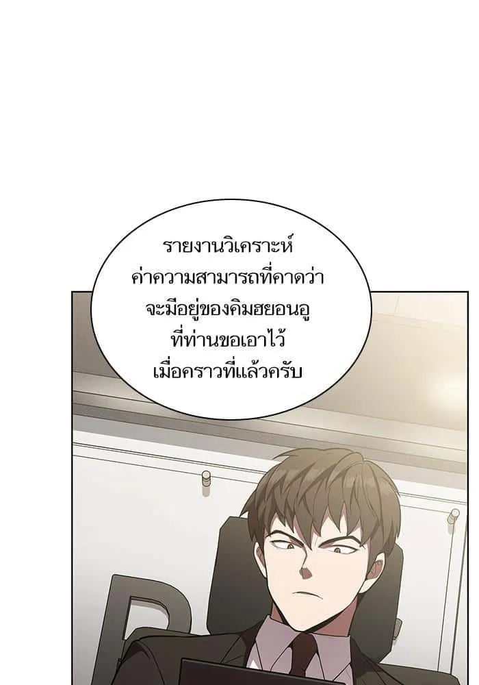 The Tutorial Tower of the Advanced Player ผู้เล่นขั้นเทพแห่งหอคอยฝึกสอน ตอนที่ 10 หน้า 45