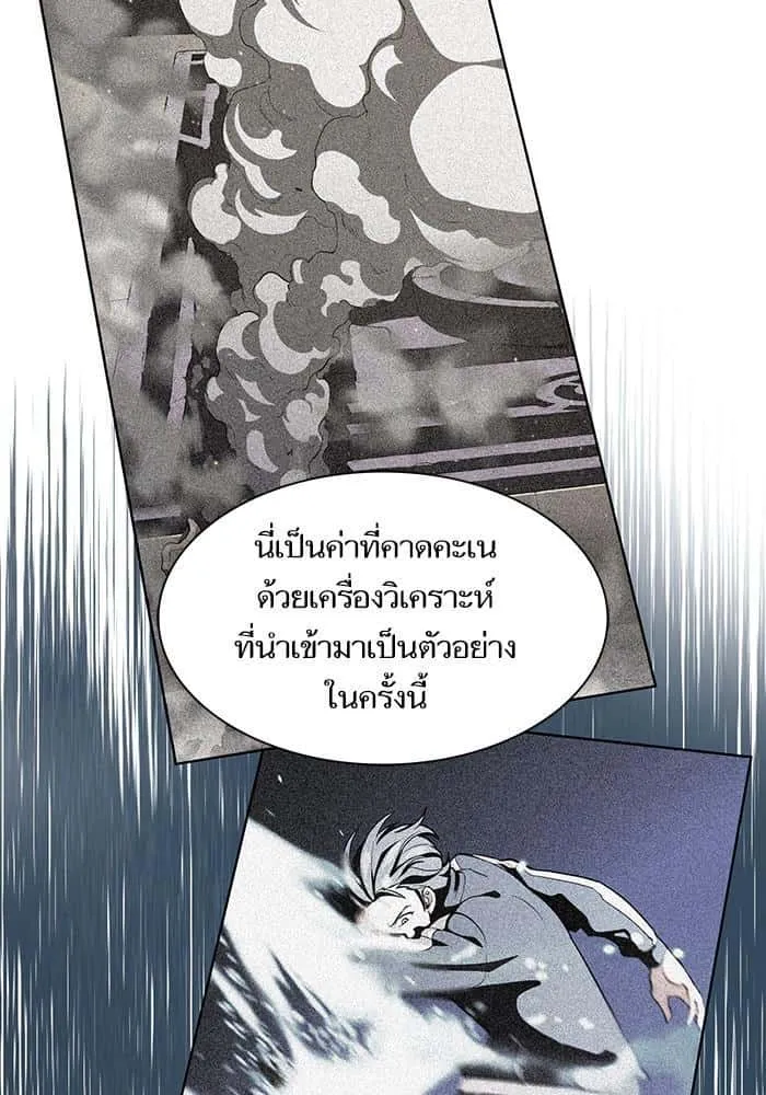 The Tutorial Tower of the Advanced Player ผู้เล่นขั้นเทพแห่งหอคอยฝึกสอน ตอนที่ 10 หน้า 49