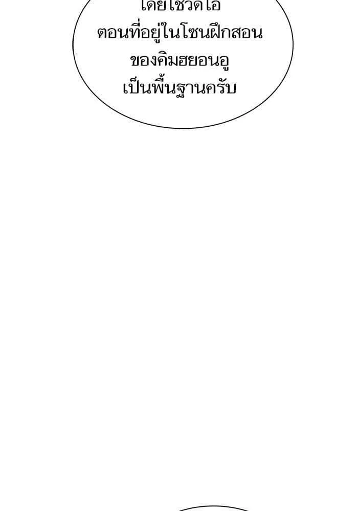 The Tutorial Tower of the Advanced Player ผู้เล่นขั้นเทพแห่งหอคอยฝึกสอน ตอนที่ 10 หน้า 52